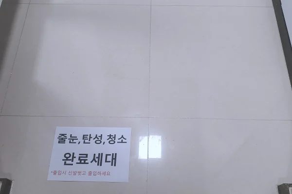 줄눈_01 줄눈_01